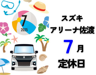７月定休日のお知らせ｡:ﾟ･*☽